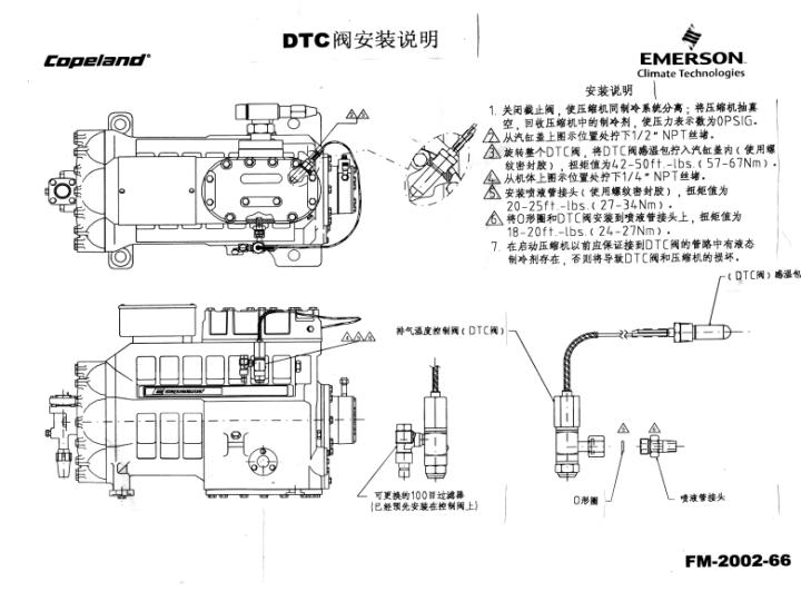 美国谷轮半封闭S型制冷压缩机