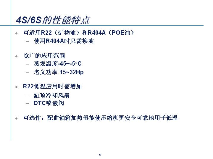 美国谷轮半封闭S型制冷压缩机