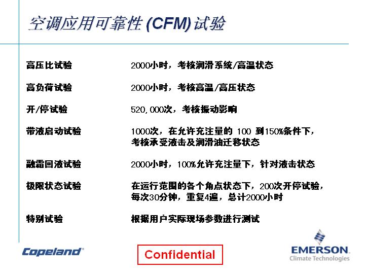 美国谷轮全封闭涡旋式制冷压缩机